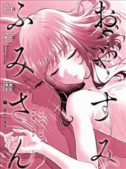 三分钟心动 封面